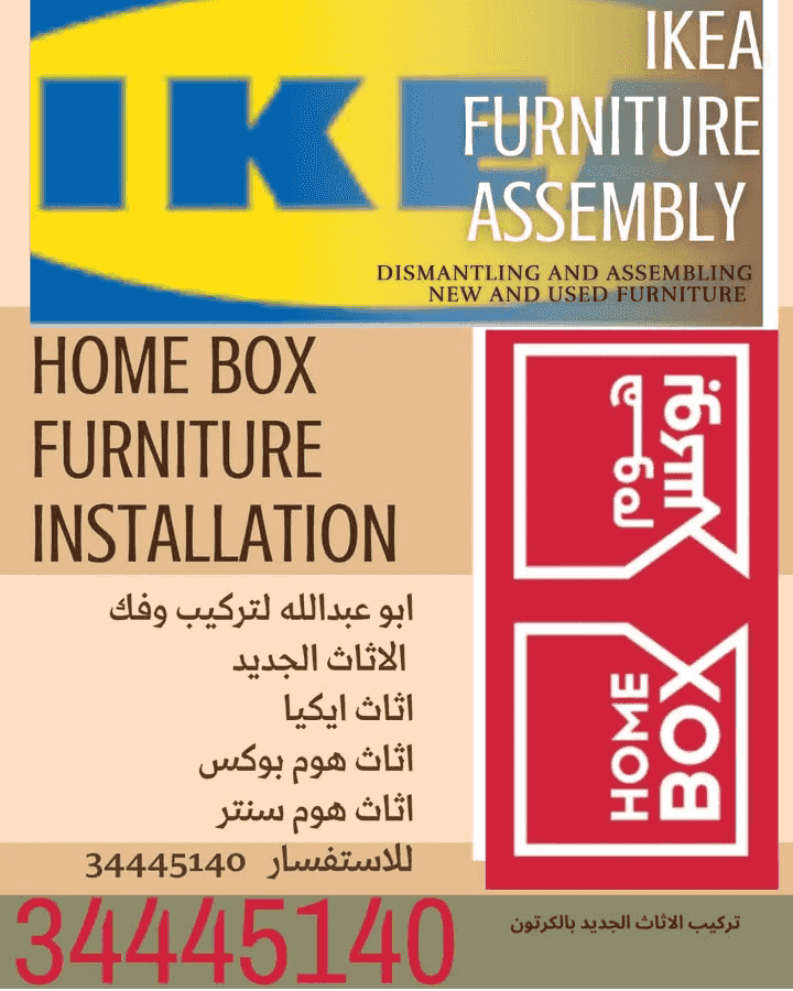 Moving the delivery and dismantling the furniture