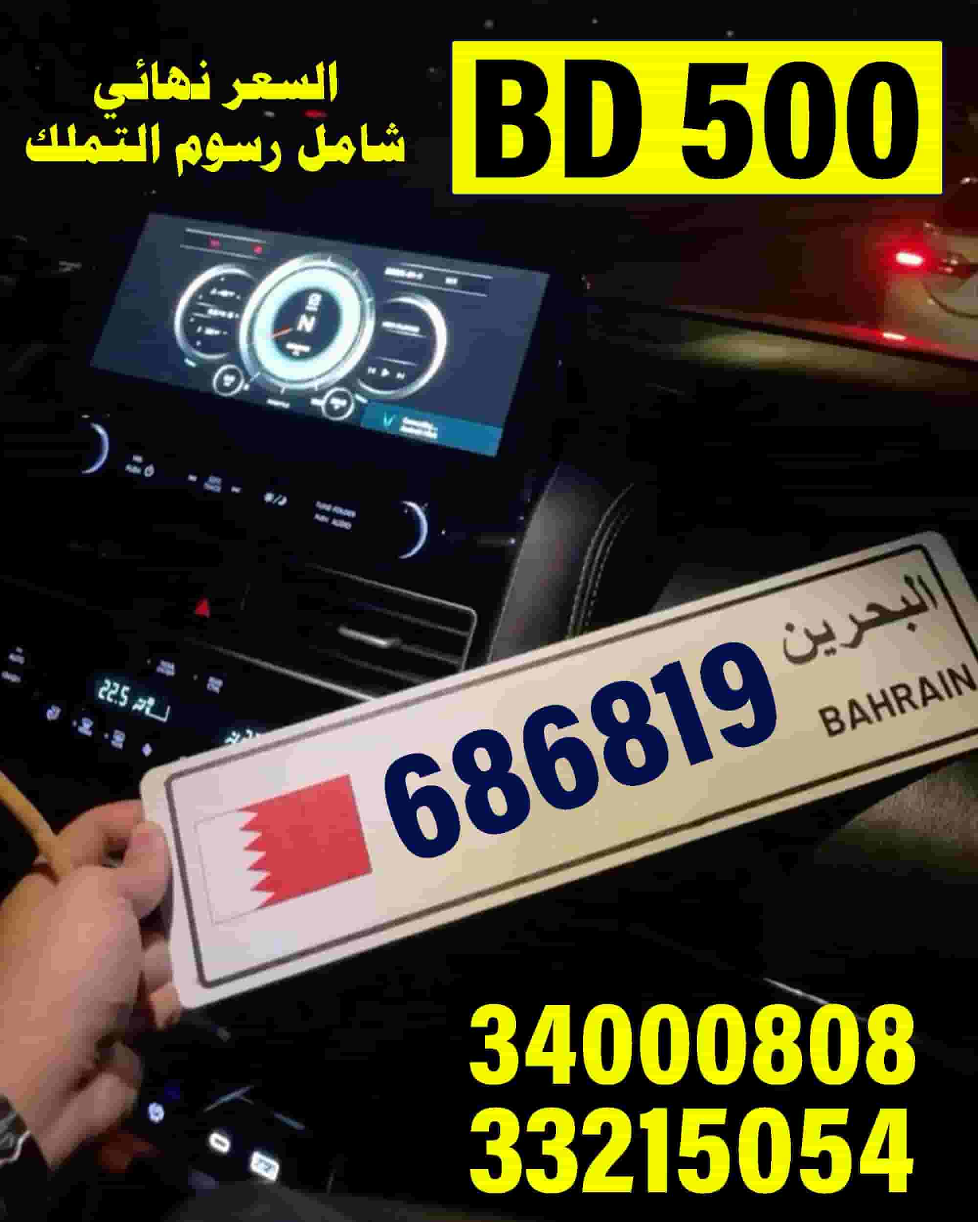 For sale a special hexagonal number 686819 