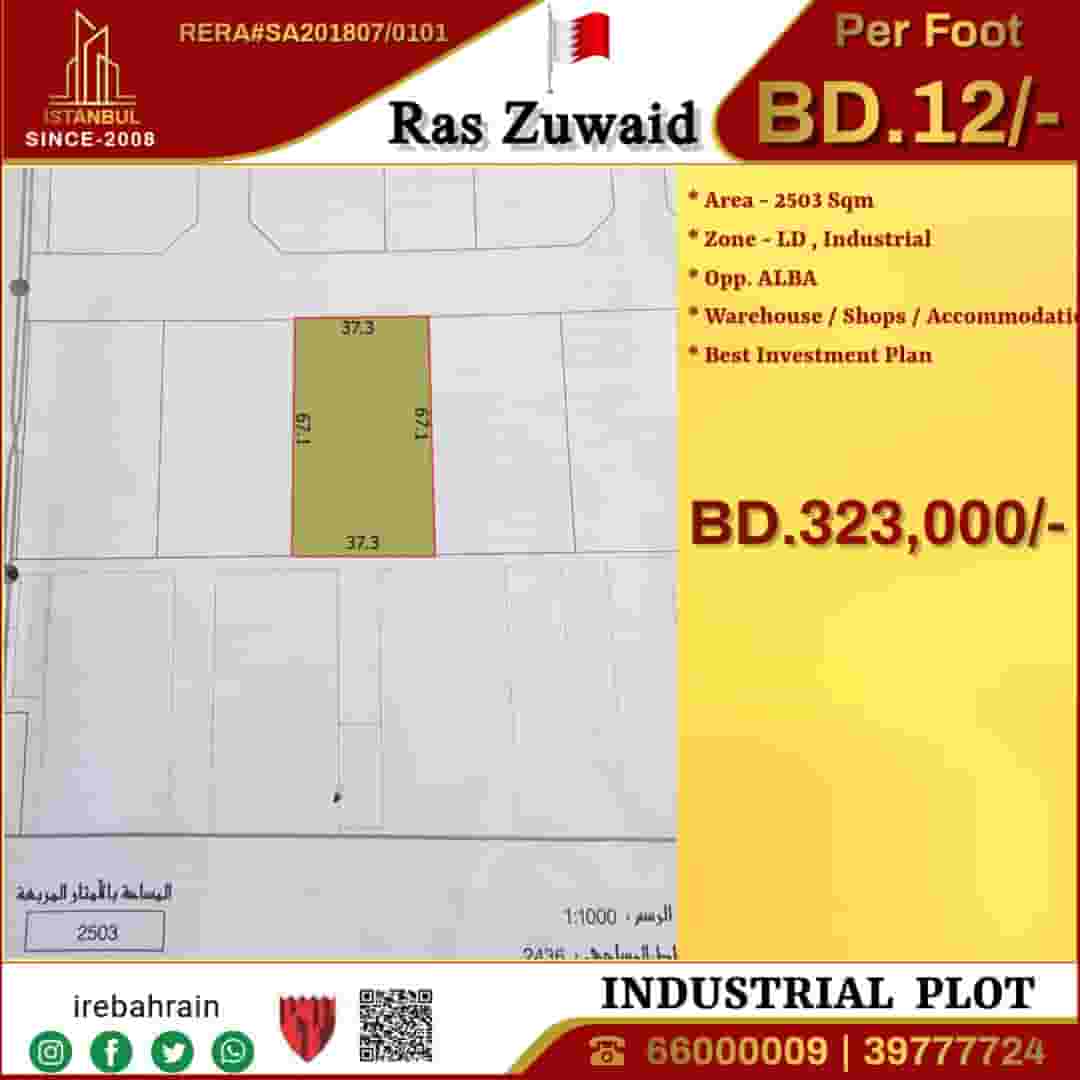 Industrial land for sale in Ras Zuweid 2503 square meters Industrial land for sale in Ras Zuweid 2503 square meters