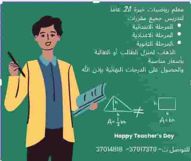 An experienced teacher to follow primary, middle and high school students An experienced teacher to follow primary, middle and high school students