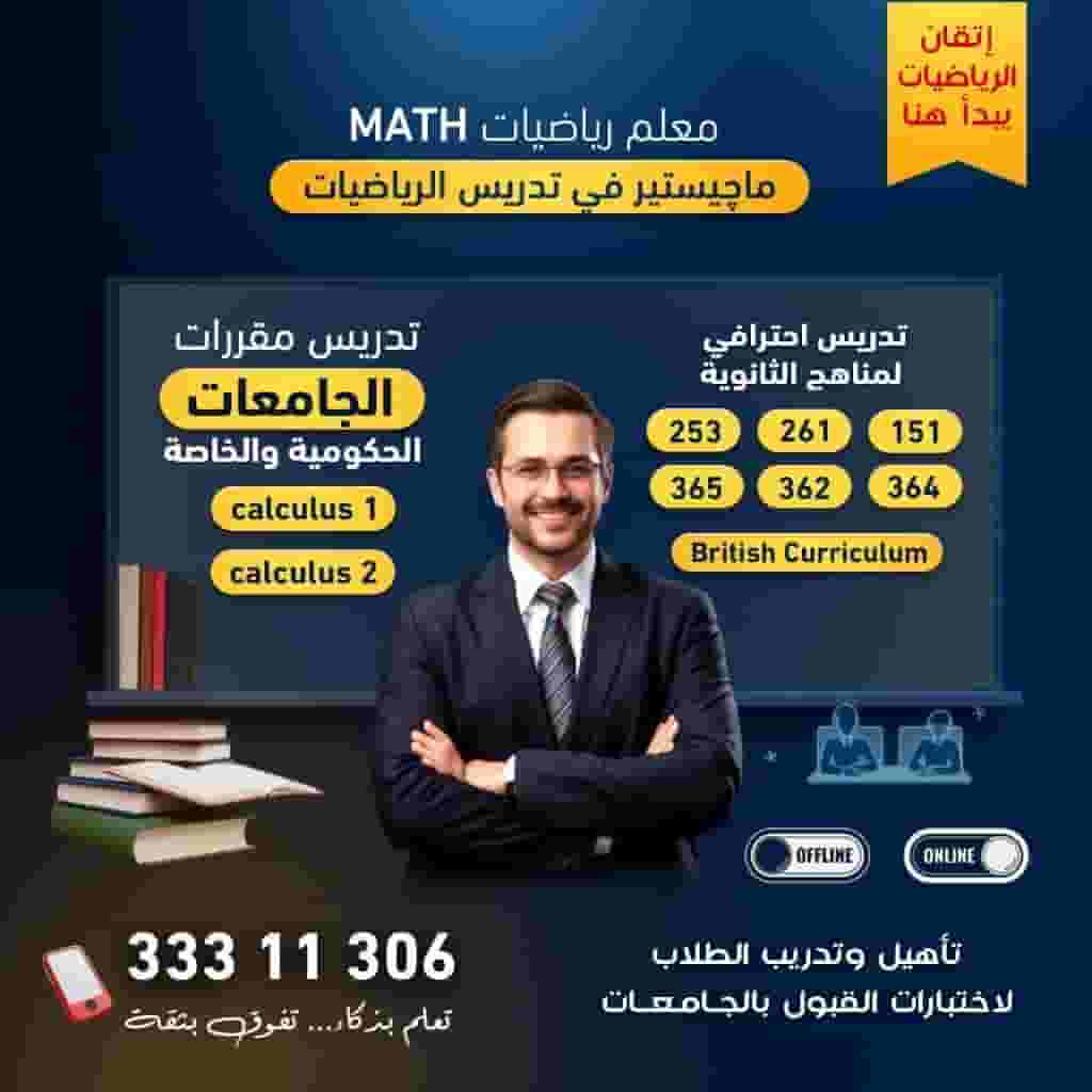 Math teacher  Math teacher
