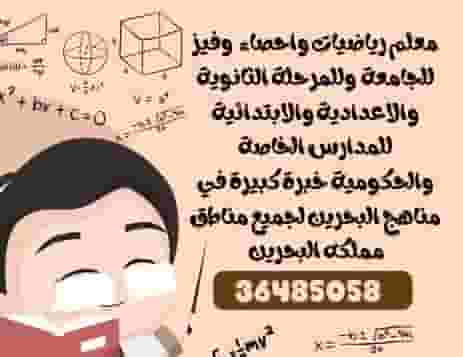 Math and statistics teacher  Math and statistics teacher